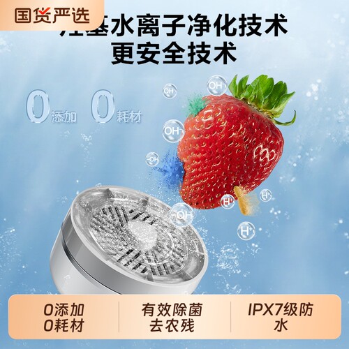 苏泊尔果蔬清洗机家用蔬菜净化机自动去农药洗食材净化器洗菜器