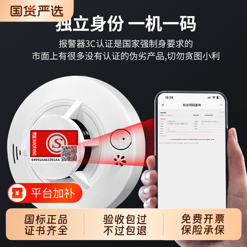 烟雾报警器家用消防网式智能联网无线烟感器温度双感应火灾警报器