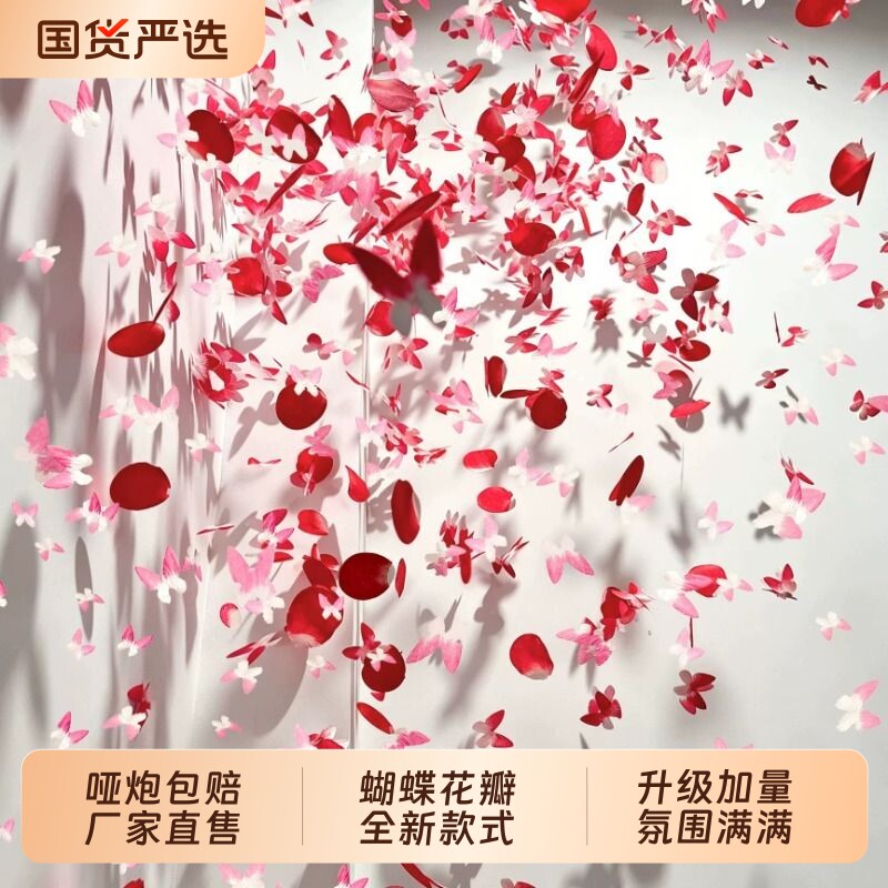 结婚必备礼花筒璀璨星河手持式花瓣婚礼表白求婚用品大全羽毛礼炮图片