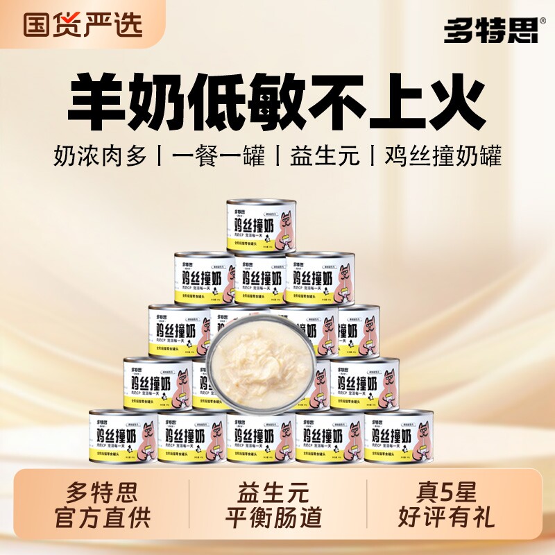 多特思猫零食罐头奶糕湿粮零食汤包猫咪零食拌主粮试吃滋补全阶段