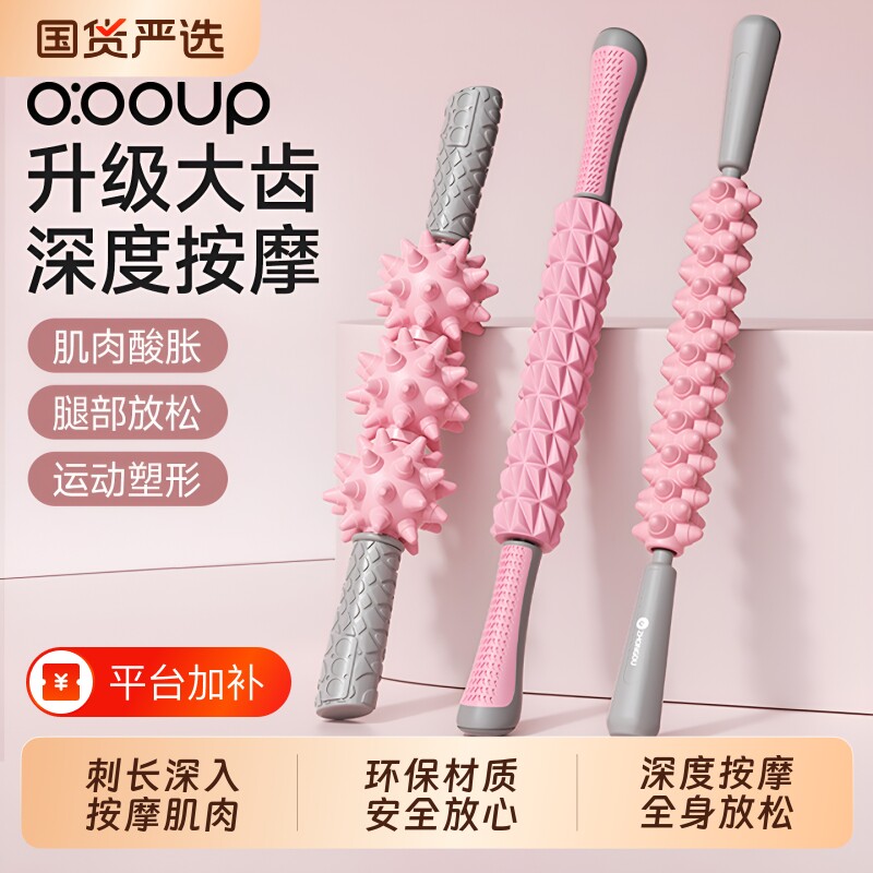 狼牙棒按摩滚轴滚腿筋膜放松滚轮瘦腿琅牙棒泡沫轴琅琊瑜伽放松