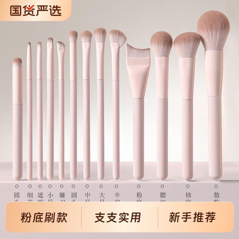 桃夭化妆刷套装眼影腮红修容初学者专用全套新手刷子便携粉刷实用
