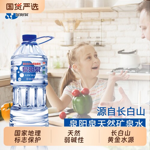 泉阳泉3L桶装弱碱性山泉