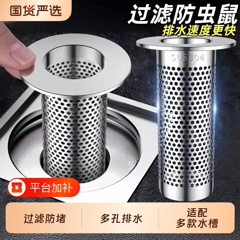不锈钢地漏过滤网浴室下水管毛发防堵排水洗手池即插即用水槽防虫