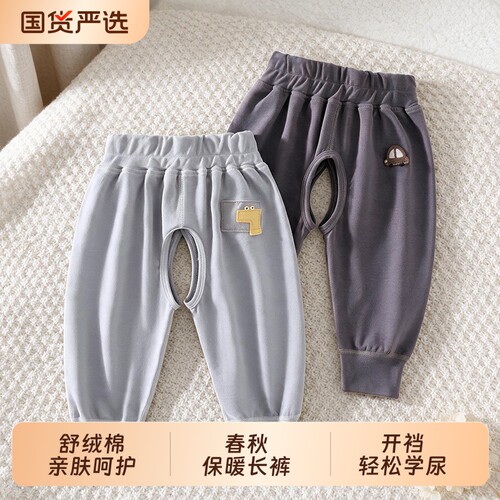 婴儿开裆裤春秋舒绒棉休闲长裤