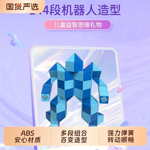 百变魔尺72段96节108段144段