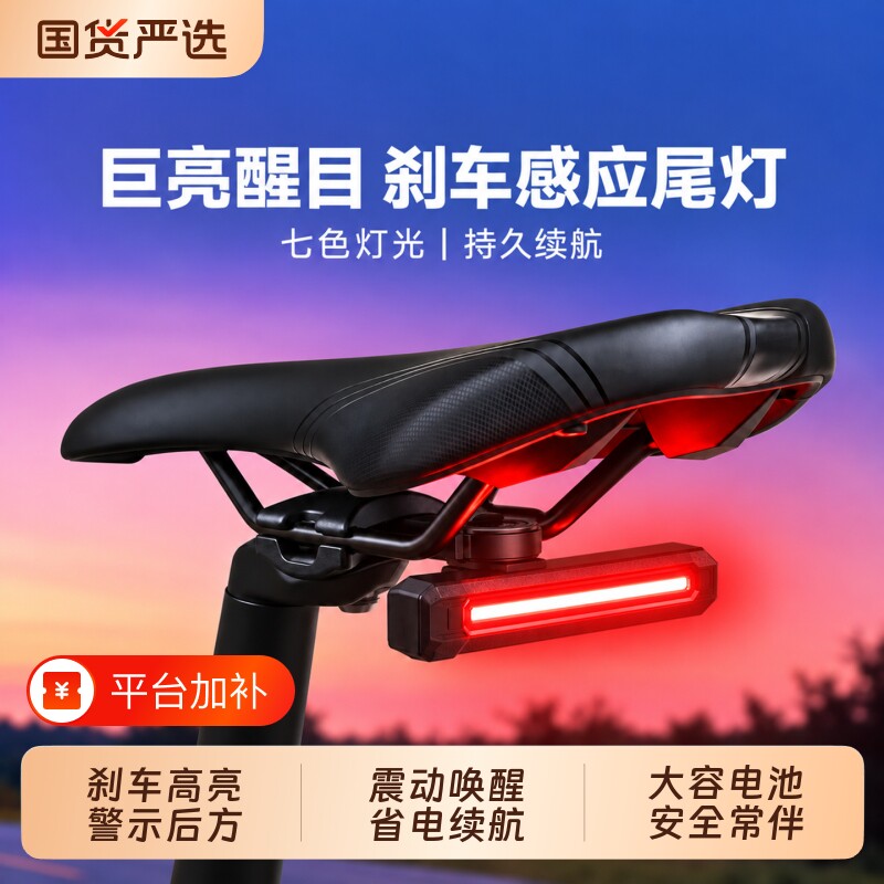 高亮自行车尾灯长续航智能刹车感应山地公路车夜骑灯夜间骑行装备