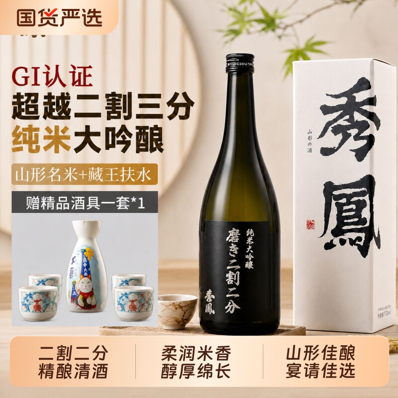 【二割二分】日本原瓶进口清酒口粮酒大瓶日本酒洋酒纯米大吟酿
