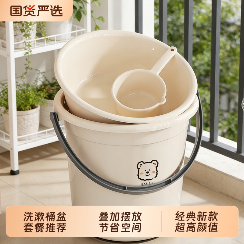 水桶家用储水用大号塑料桶耐用加厚手提水桶学生宿舍用桶盆套装图片