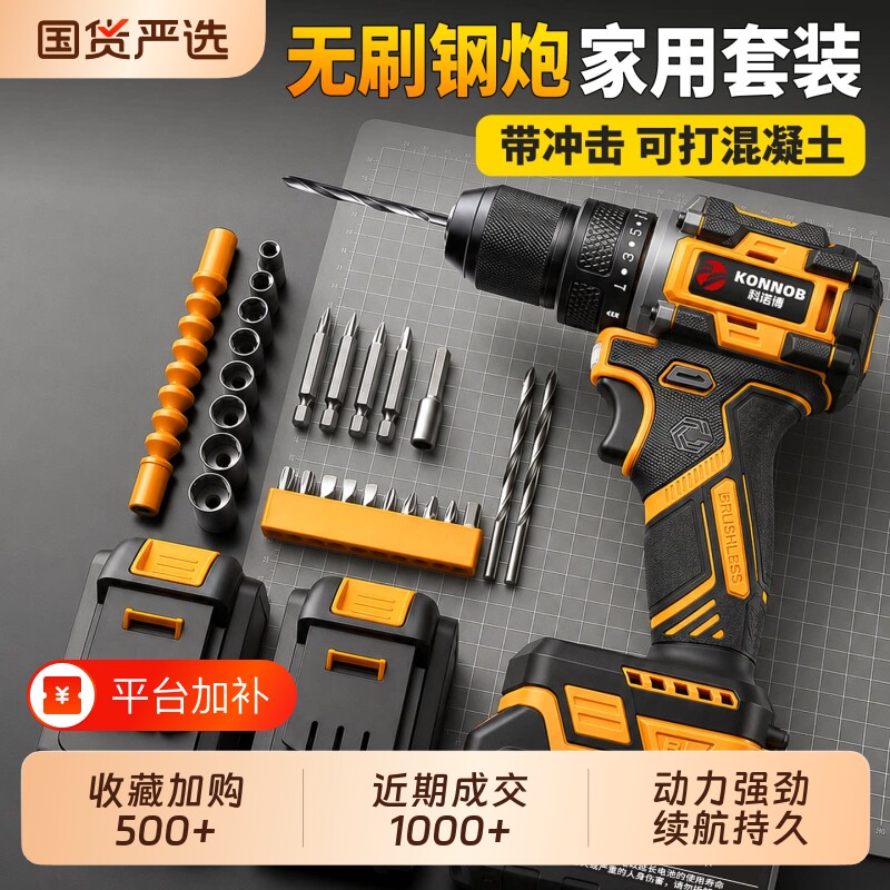 冲击钻手电钻转小手枪钻家用锂电工具多功能电锤充电式电动螺丝刀