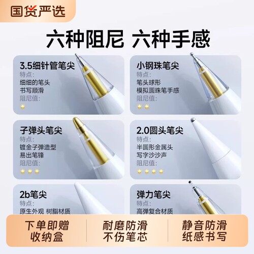 笔尖适用applepencil2代替换applepencilpro1代针管ipencil笔头改造ipadpencil静音透明金属电容笔钢珠阻尼