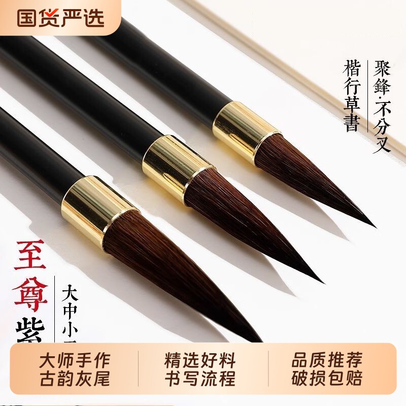 古韵灰尾毛笔书法专用初学者正宗专业款狼毫文房四宝套装大楷专业级中楷楷书行书小学生大中小国画羊毫兼毫图片