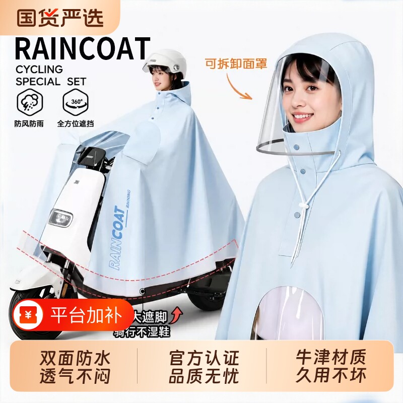 电动电瓶车雨衣男女长款全身防暴雨加厚加大成人户外骑行专用雨披