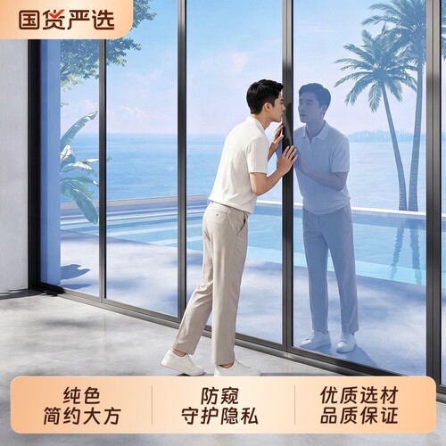 【专利防窥】单面防窥玻璃膜