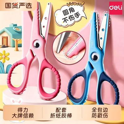 得力鳄鱼儿童剪刀安全小型手工剪纸专用可爱卡通玩具塑料圆头不伤手小学生文具便携美工美术小剪子幼儿园裁剪