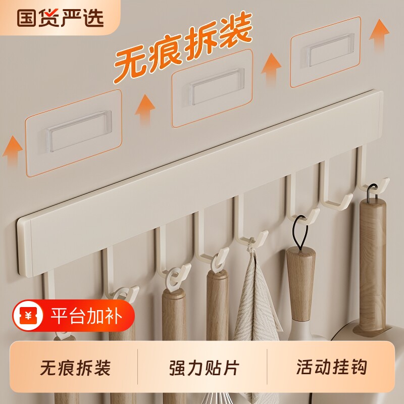 厨房挂钩免打孔置物架壁挂锅铲勺子厨具多功能收纳排钩挂钩式承重
