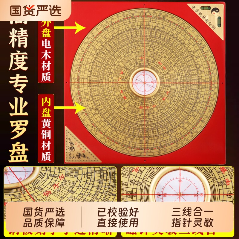 指南针综合罗盘高精度专业纯铜三元高级三合盘小八卦铜罗经仪摆件图片