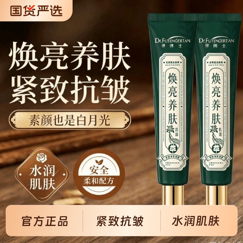 北京脚气软膏止痒脱皮杀菌喷剂真菌去脚臭膏滋补官网店官网