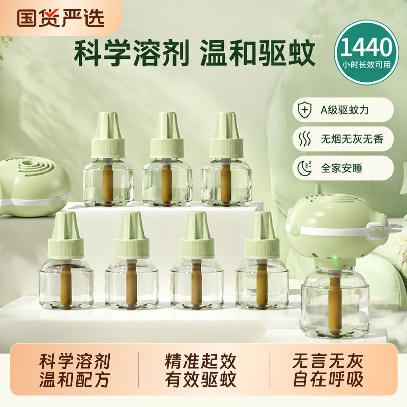 植护家用插电热蚊香液无烟无灰图片