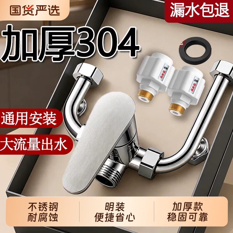 电热水器混水阀冷热水龙头配件大全淋浴U型开关阀明装混合阀花洒