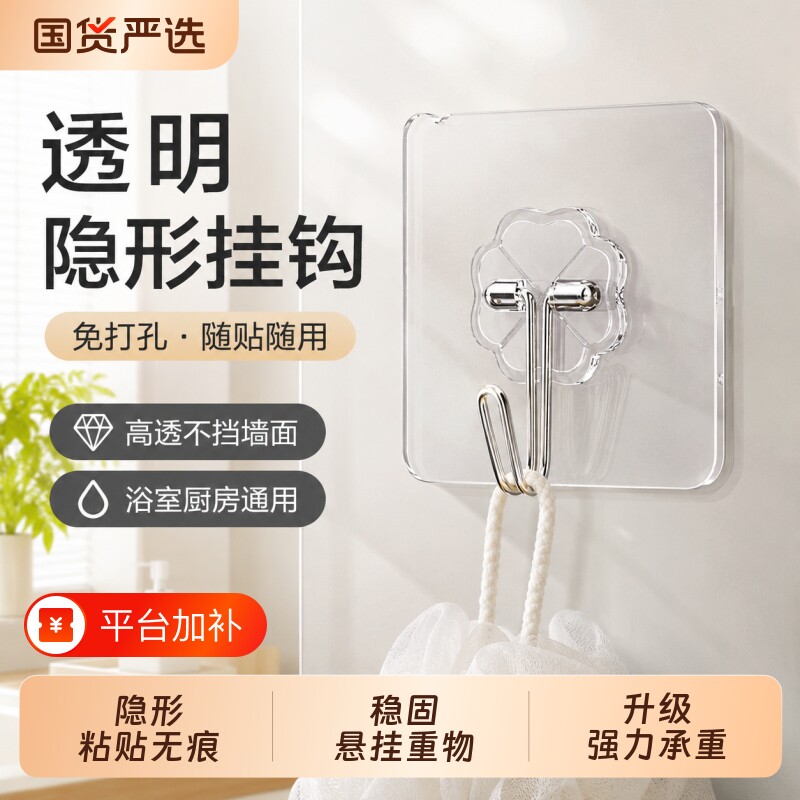 强力粘贴挂钩透明无痕粘钩贴墙上贴钩免打孔钩子浴室厨房粘胶承重