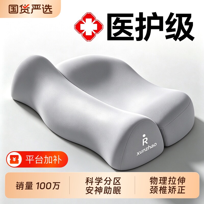 医院颈椎病枕头助睡眠记忆棉反弓牵引曲度变直支撑护颈枕睡觉专用