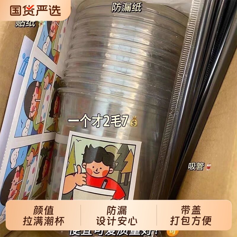 柠檬茶一次性杯子高档奶茶套杯pet加厚打包塑料带盖咖啡食品级