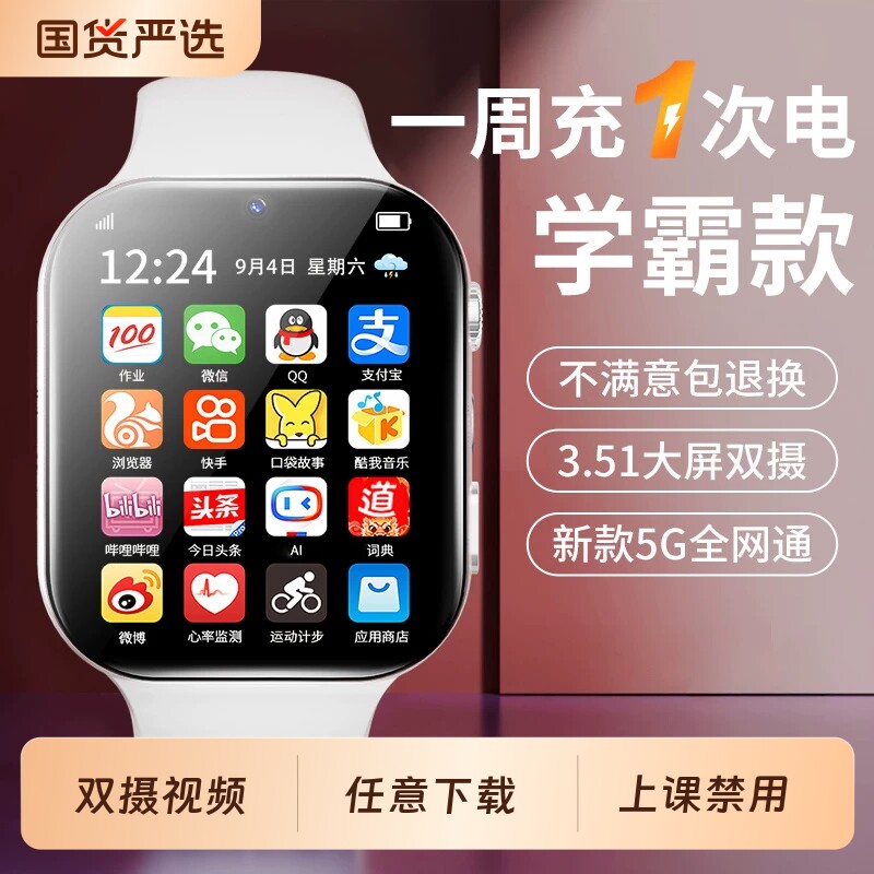 2026新款儿童电话手表新款小学初中高中生专用智能可插卡WiFi