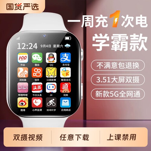 适用华为手机儿童电话手表新款小学初中高中生专用智能可插卡WiFi防水定位5G视频男女孩微信电子青少年无游戏