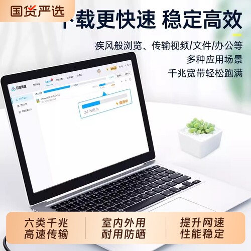 网线千兆家用超五类六类高速10米20米30米50米100m成品室外网络线