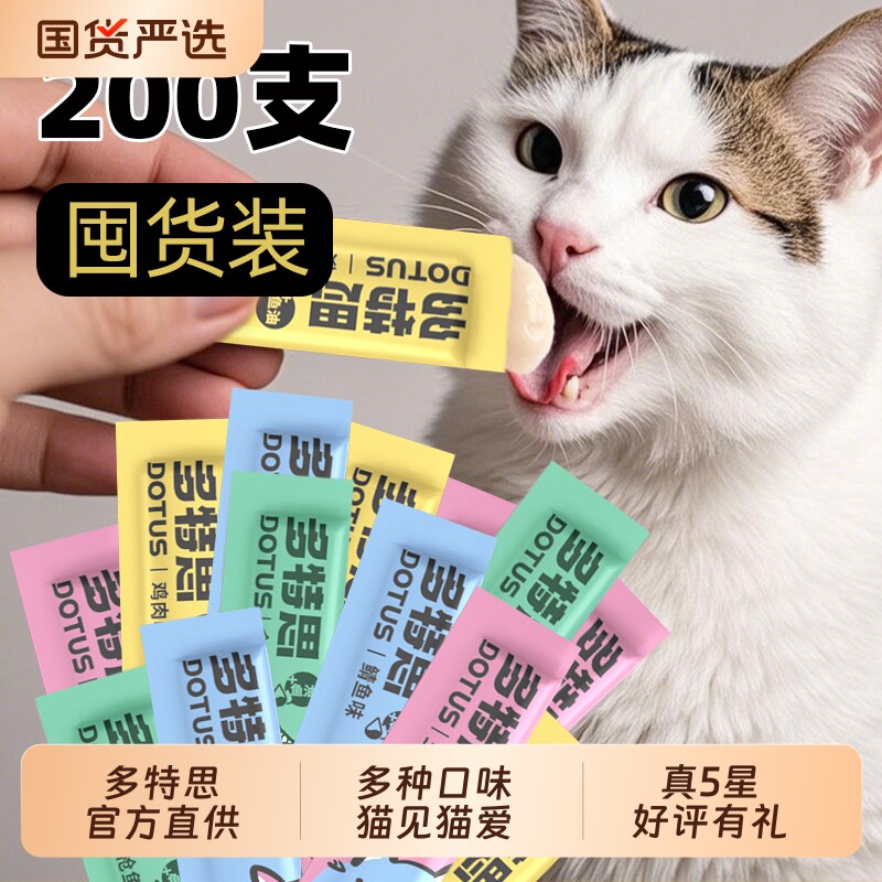 多特思200支多味零食幼成猫猫条										