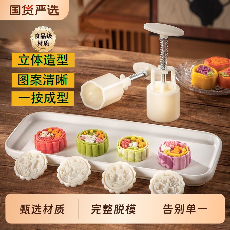 2026新款家用糕点模具冰皮月饼模型立体花型手压式中秋烘焙模具
