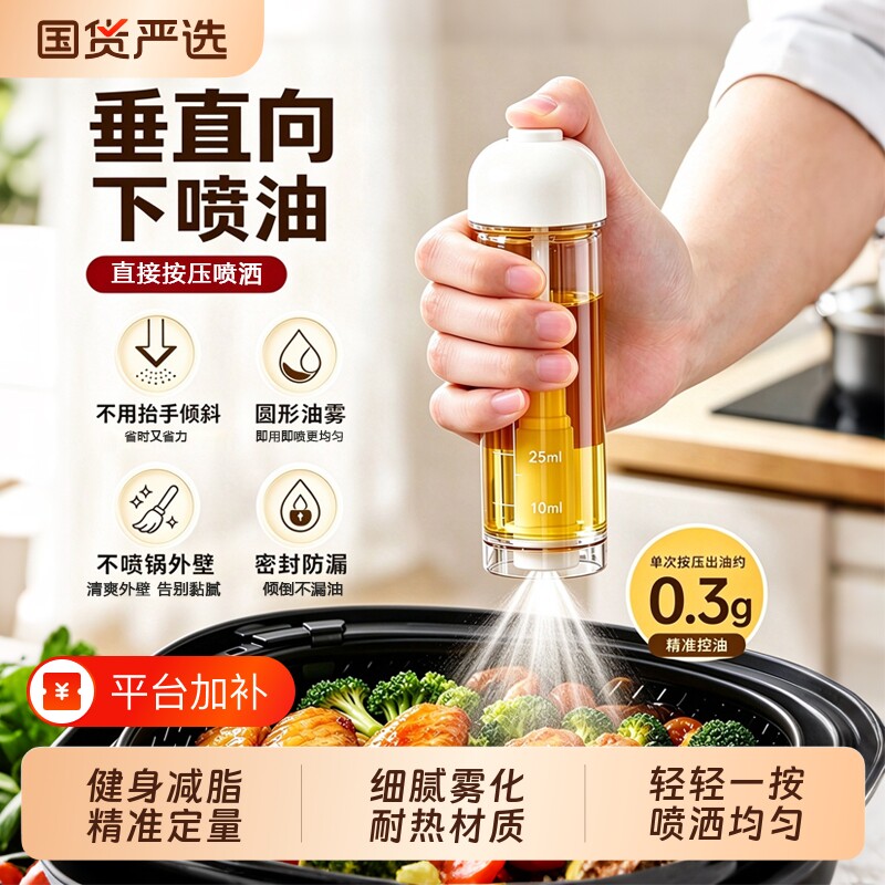 下喷雾化喷油壶厨房家用不易挂油食品级喷油瓶防漏油壶酱油瓶醋瓶