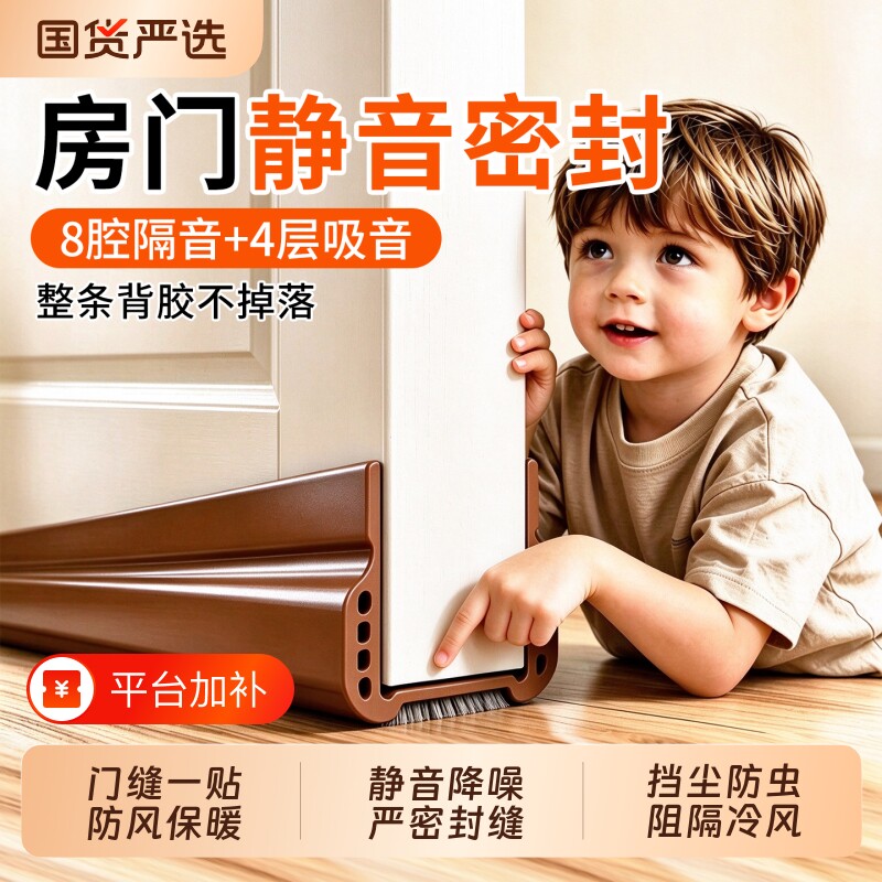 门缝密封条隔音超静音门底挡板防风卧室房门下吸音棉缝隙填充神器