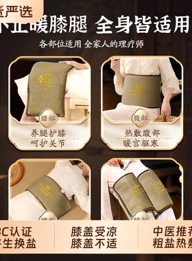 俞兆林护膝盐袋粗盐海盐电加热热敷粗盐保暖老寒腿加热理疗袋