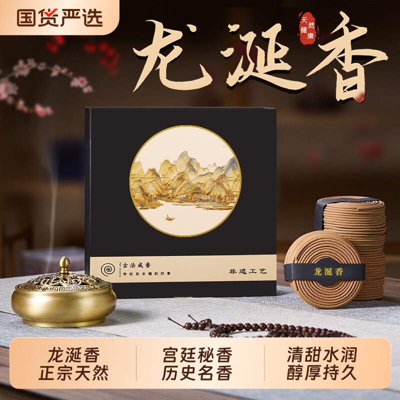 天然龙涎香正宗盘香！图片