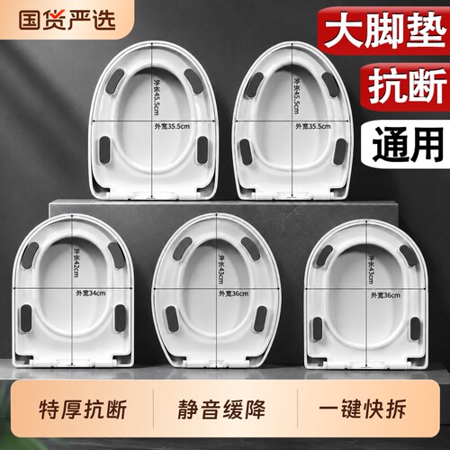 马桶盖子家用通用加厚大脚垫缓降