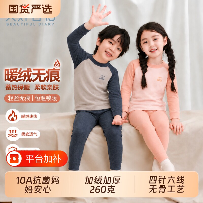 男女童保暖套装双面磨毛内衣儿童秋衣秋裤中大童秋冬加绒加厚睡衣