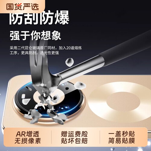 适用华为mate80镜头膜mate80promax钢化镜头保护贴膜mate60pro70pro+/air全包后置摄像头x5/x6/x7/80rs相机膜