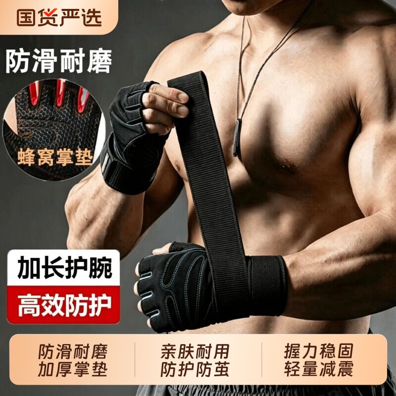 手套健身带护腕男半指运动骑行图片