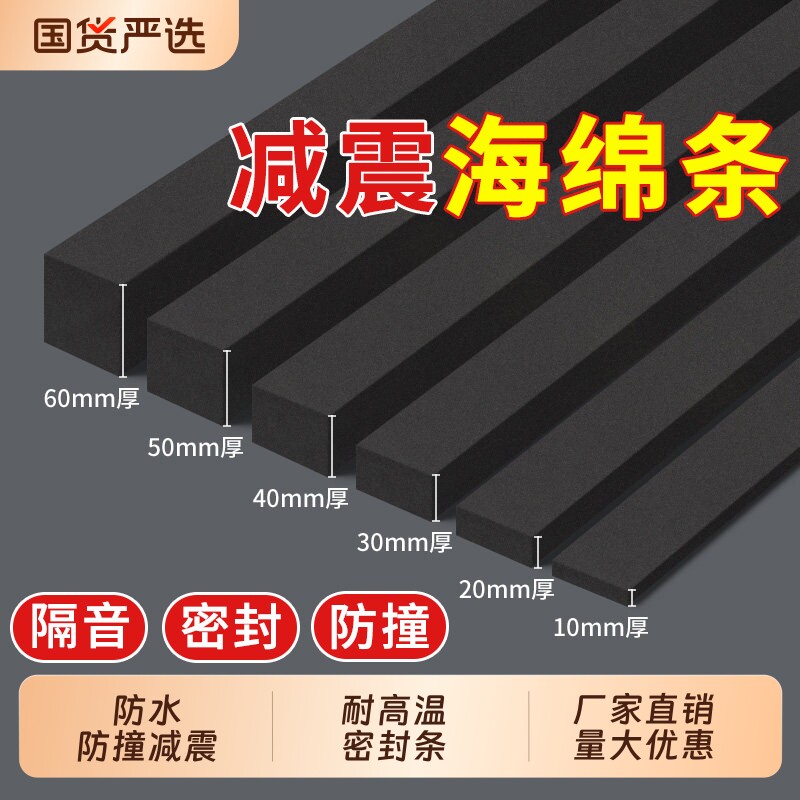 耐高温密封条海绵条减震胶垫片图片