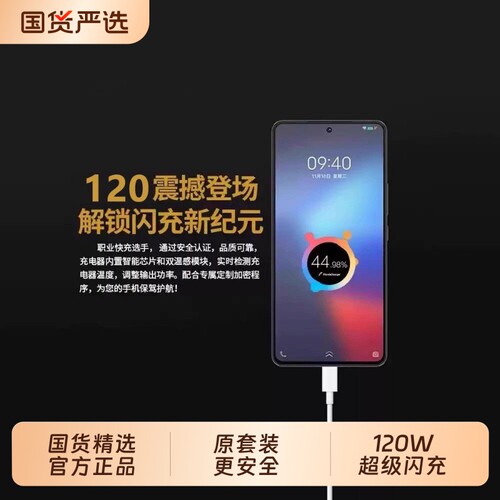 官方正品适用vivo充电器原套装120W快充头线手机数据线X90/100/200pro闪充iqoo11/12neo9/10氮化镓协议