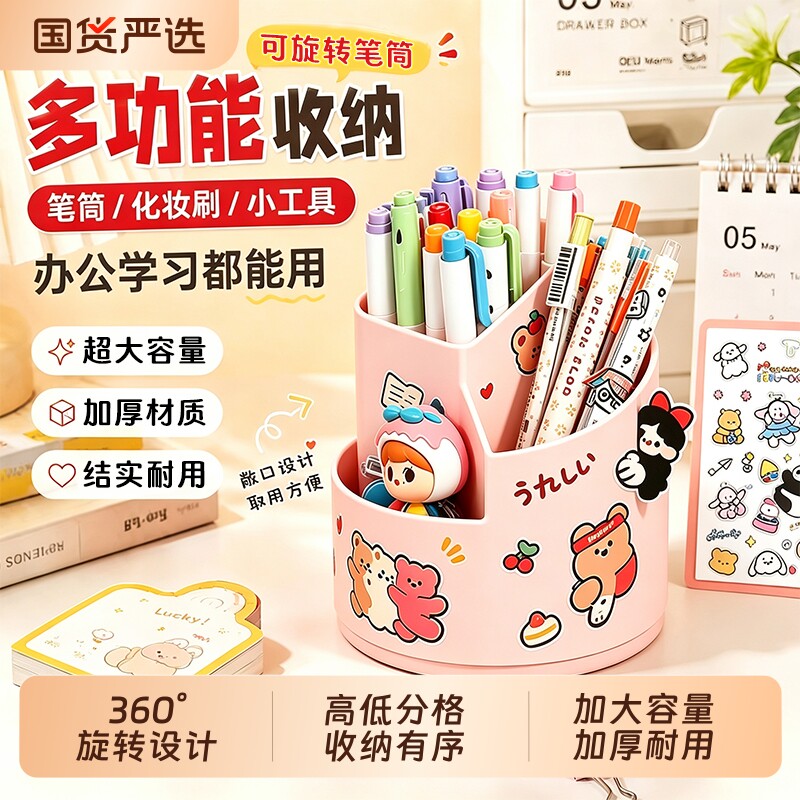 学生旋转笔筒大容量桌面收纳图片