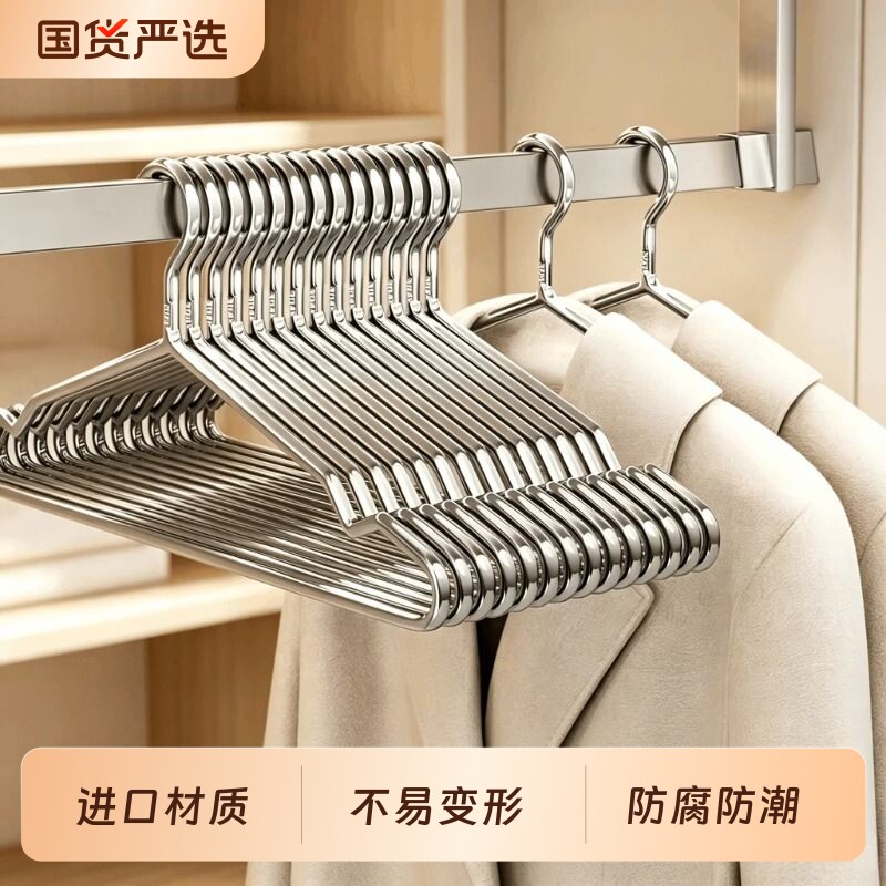 304不锈钢衣架特粗实心挂衣架子凉晾衣撑防滑撑子晒衣挂衣服挂钩图片