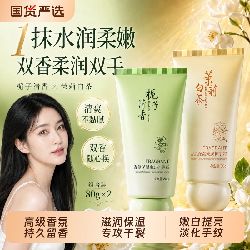 香氛护手霜滋润保湿补水防干裂粗糙美嫩白去手纹男女士持久留香