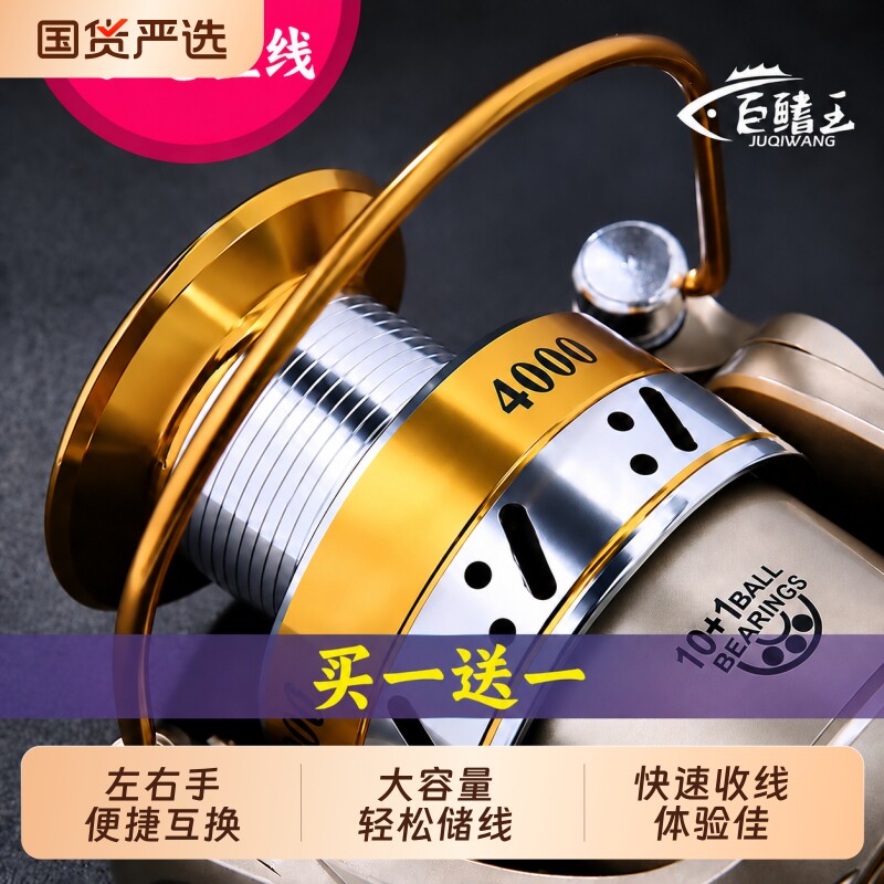 金属机芯路亚渔轮远投海竿海杆矶钓专用鱼轮二代正品抛竿配件零配