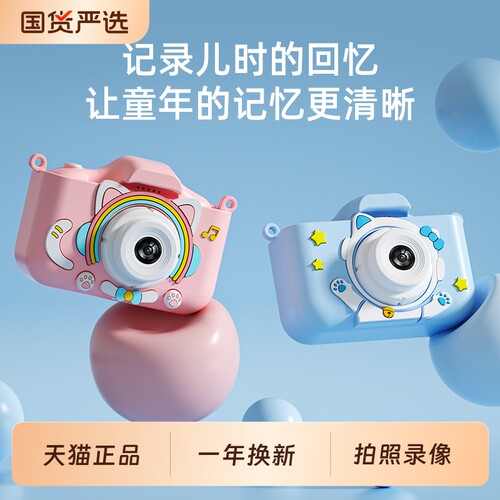儿童照相机可拍照可打印拍立得2025新款学生宝宝玩具女孩生日礼物