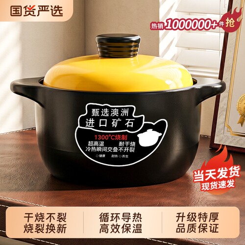 瓷之舞家用砂锅干烧不裂烧裂换新