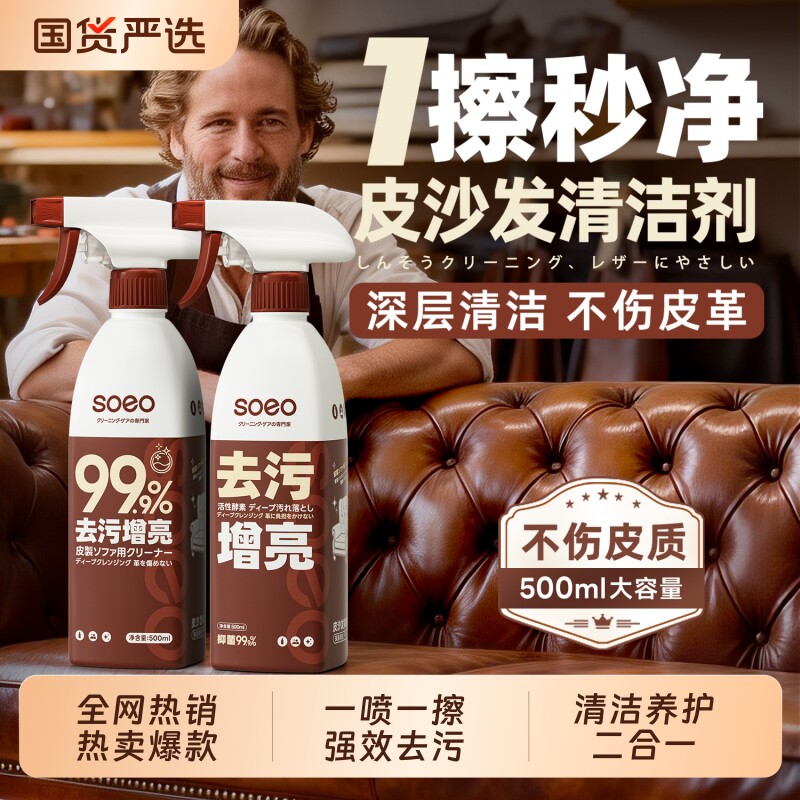 真皮沙发皮革清洗剂皮具皮包强力去污保养专用清洁护理神器皮衣