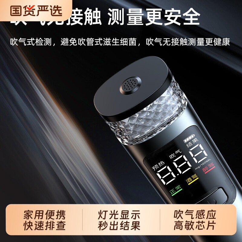 酒精测试仪吹气查酒驾交通专用图片